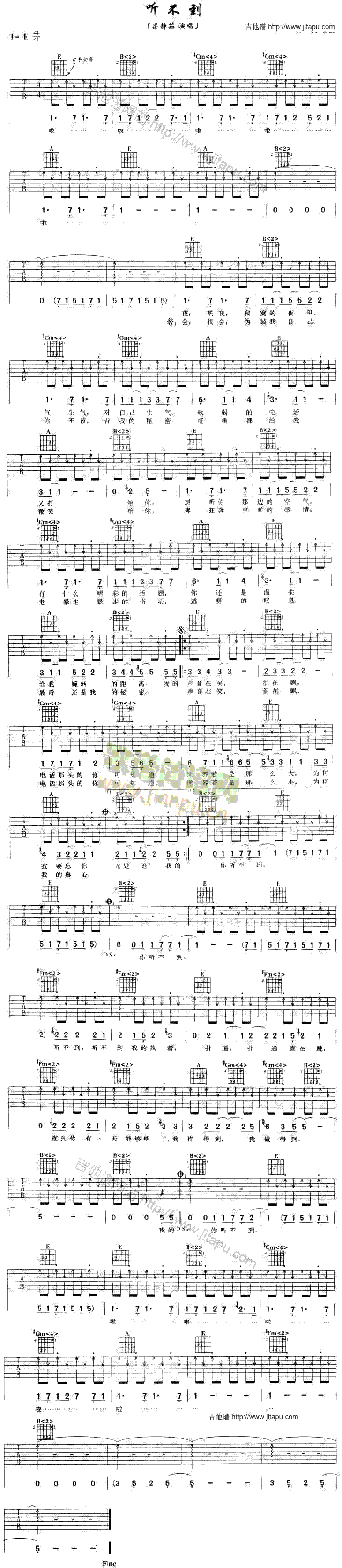 听不到(吉他谱)1