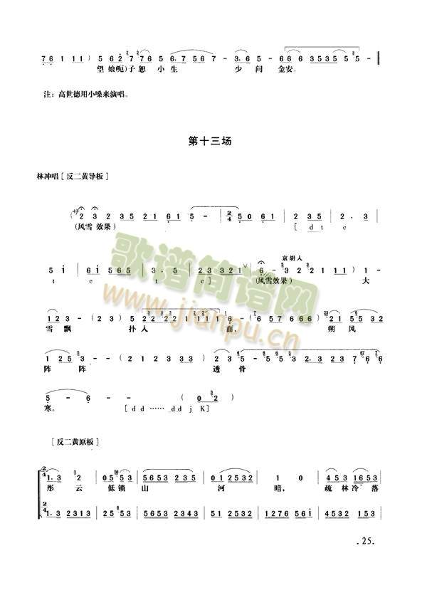 野猪林25-30(其他)1