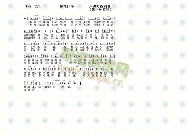 梅花抒怀(四字歌谱)1