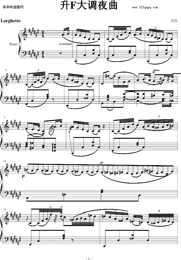 升F大调夜曲-肖邦(钢琴谱)1
