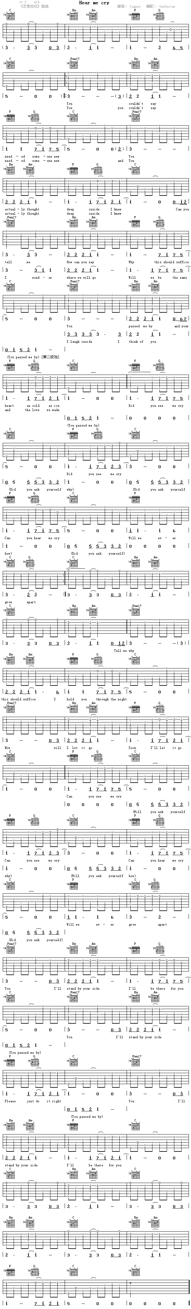 HearMeCry(吉他谱)1