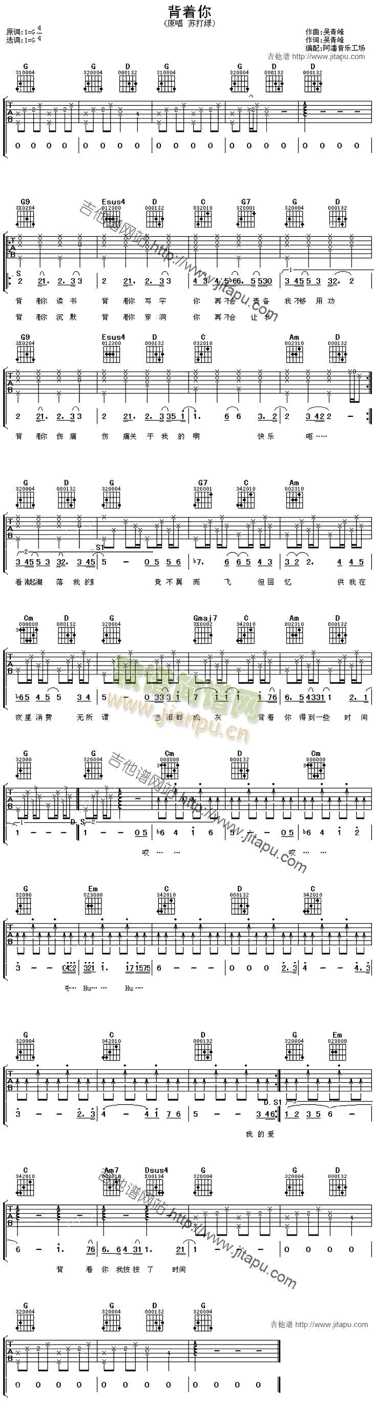 背着你(吉他谱)1
