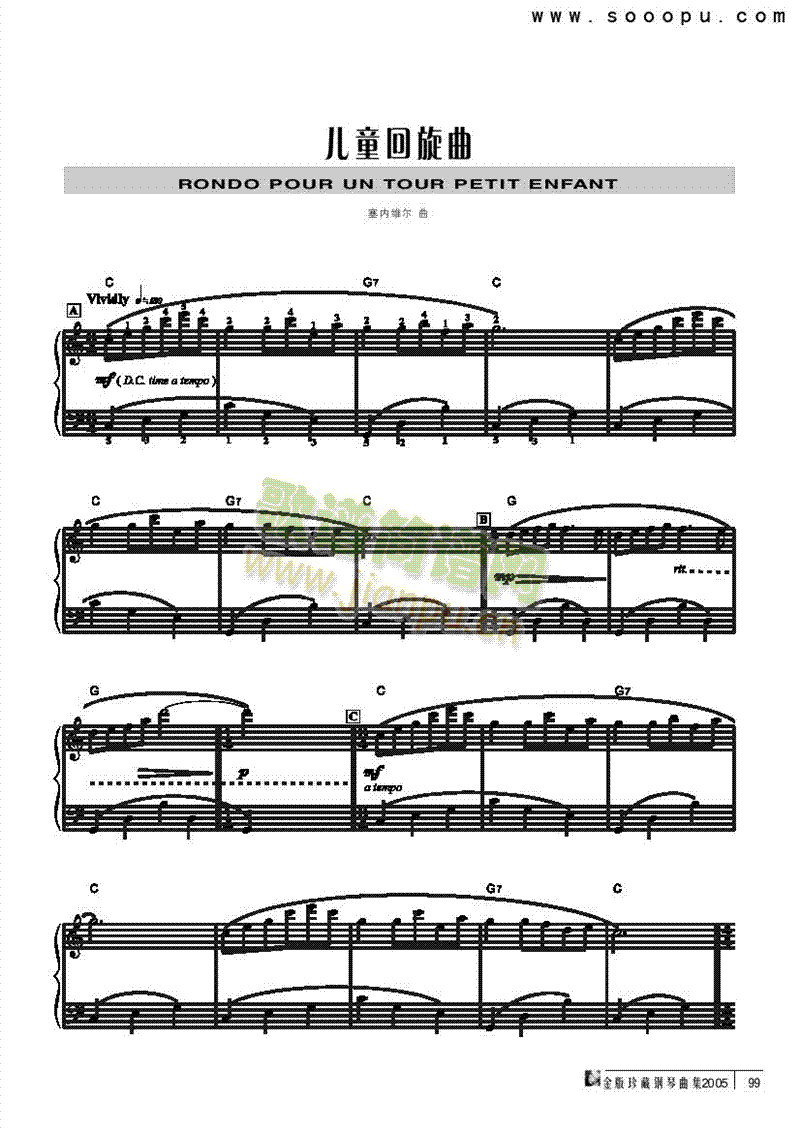 儿童回旋曲键盘类钢琴(其他乐谱)1