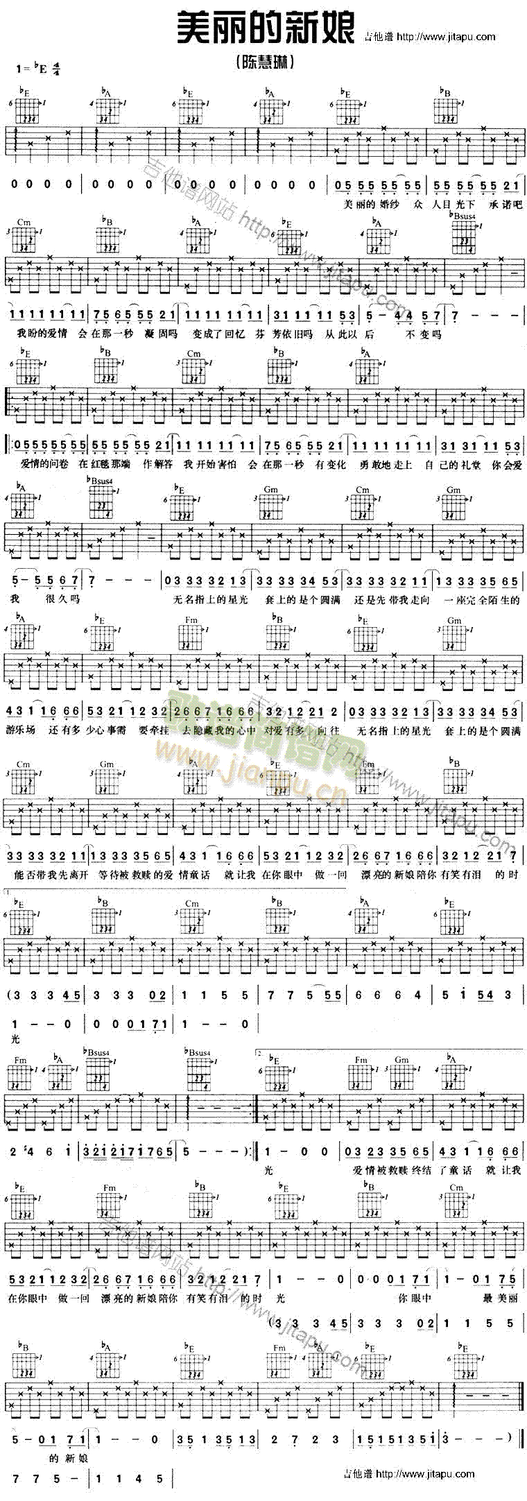 美丽的新娘(吉他谱)1