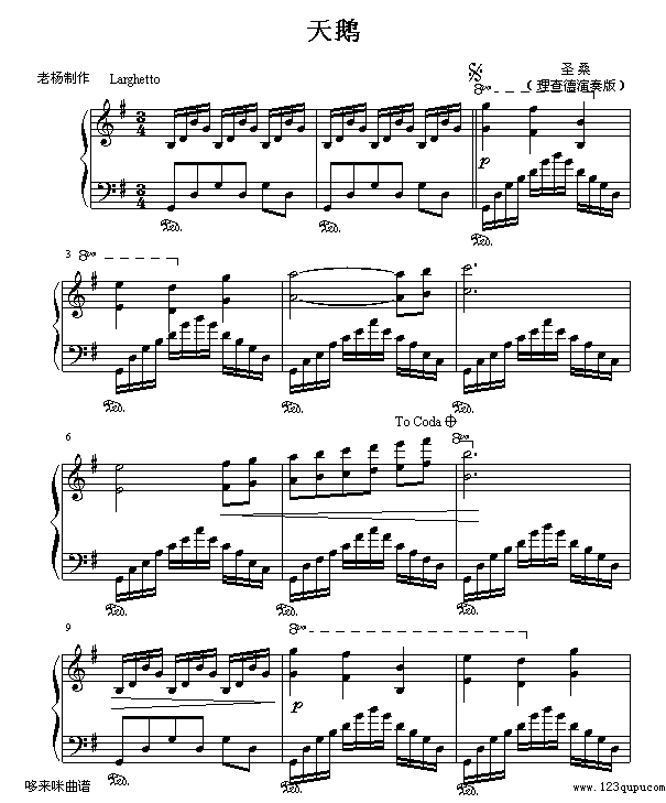 天鹅-克莱德曼(钢琴谱)1
