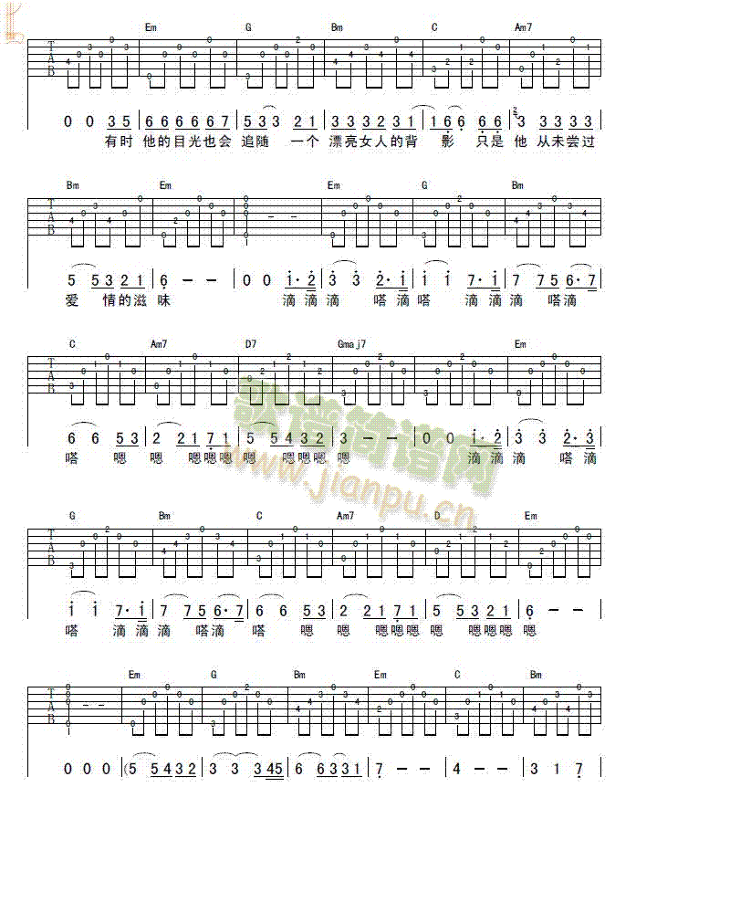 节日盛装(吉他谱)3