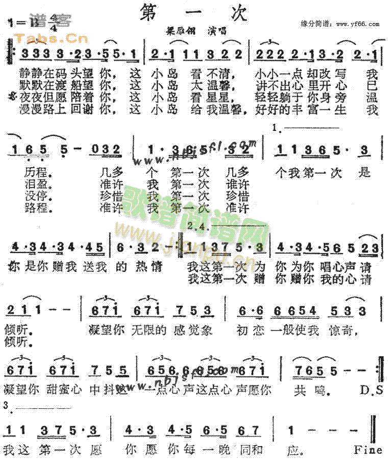 第一次(三字歌谱)1