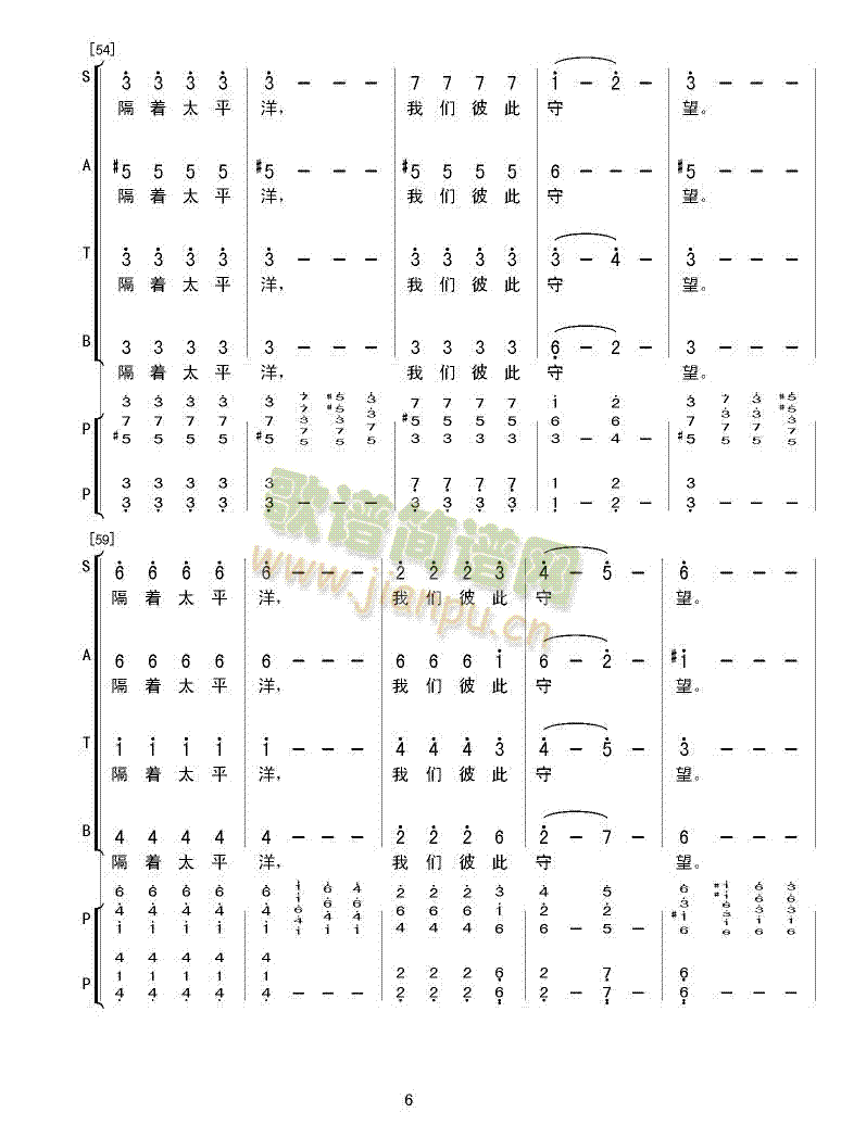 我们彼此守望(六字歌谱)6