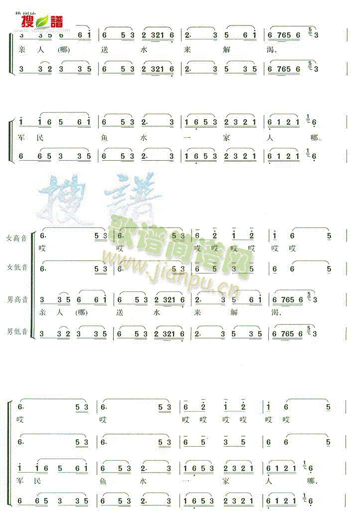 四渡赤水出奇兵(七字歌谱)3