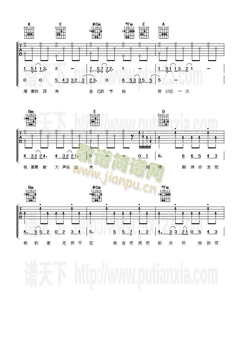期待你的爱(吉他谱)3