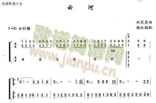 云河(古筝扬琴谱)1
