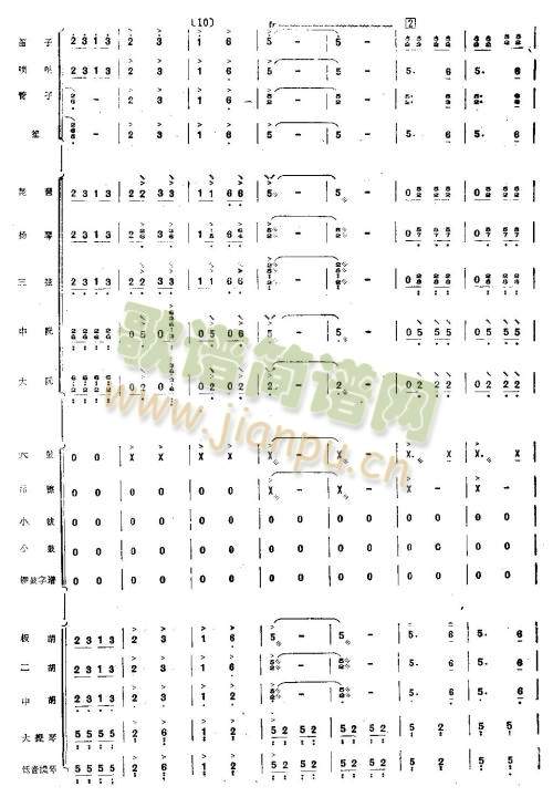 八月桂花遍地开9-16(总谱)6