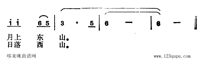 道情调(三字歌谱)3