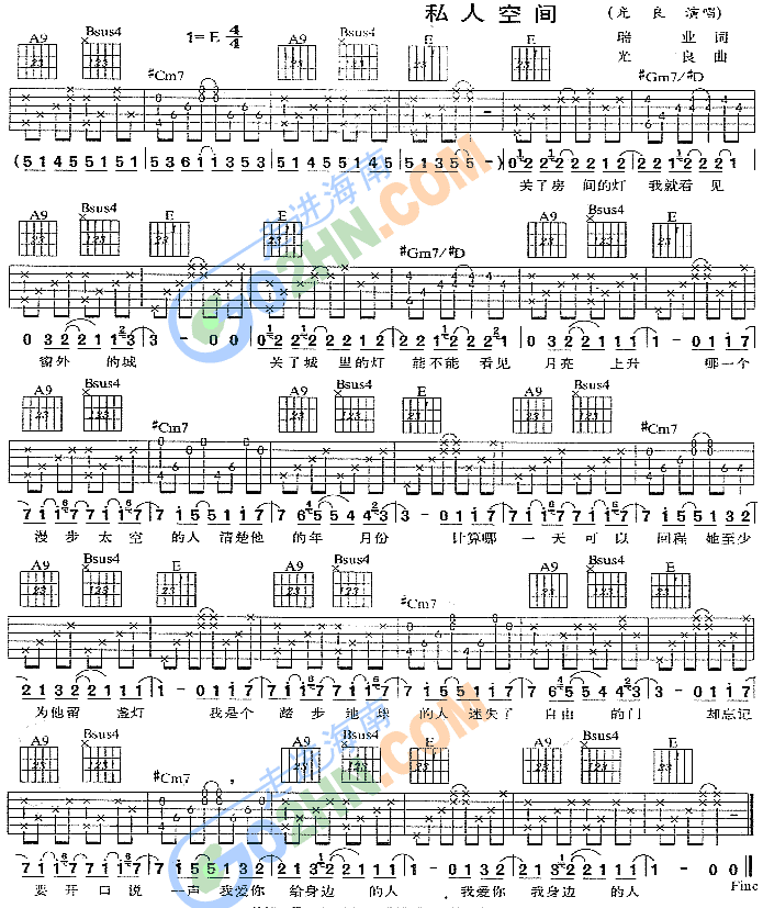 私人空间(吉他谱)1