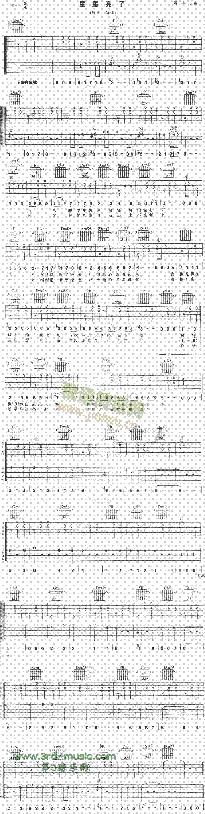 星星亮了(吉他谱)1
