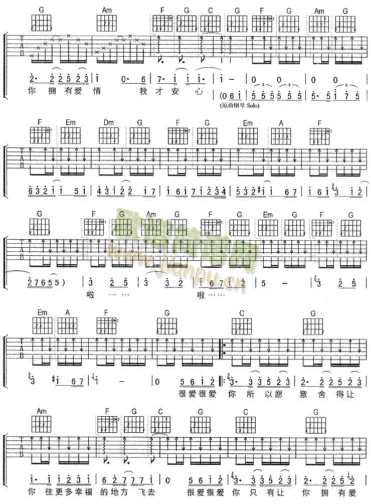 很爱很爱你(吉他谱)3
