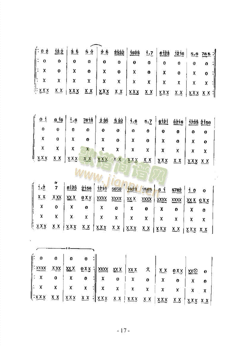 串鼓乐队类民乐合奏(其他乐谱)17