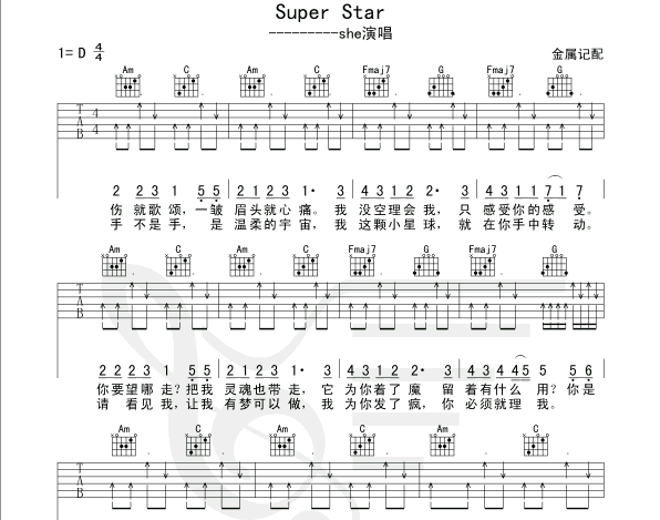 SuperStar(九字歌谱)1