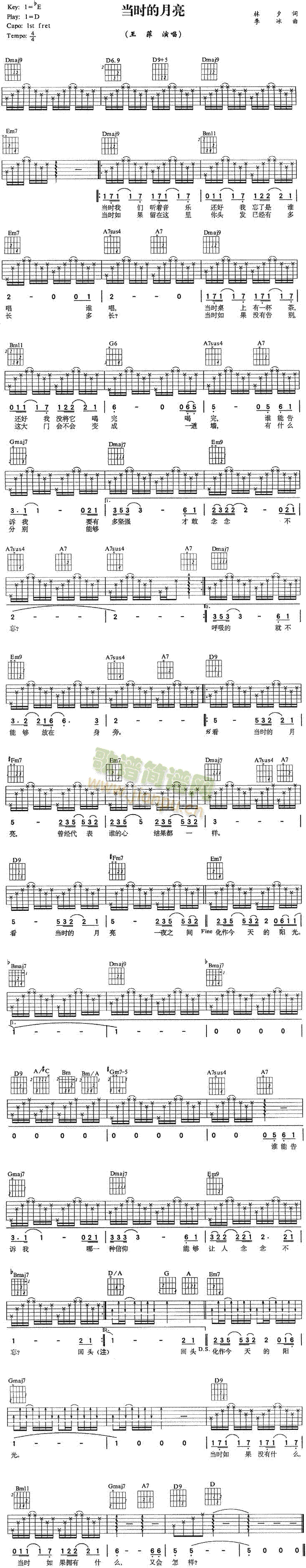 当时的月亮(吉他谱)1