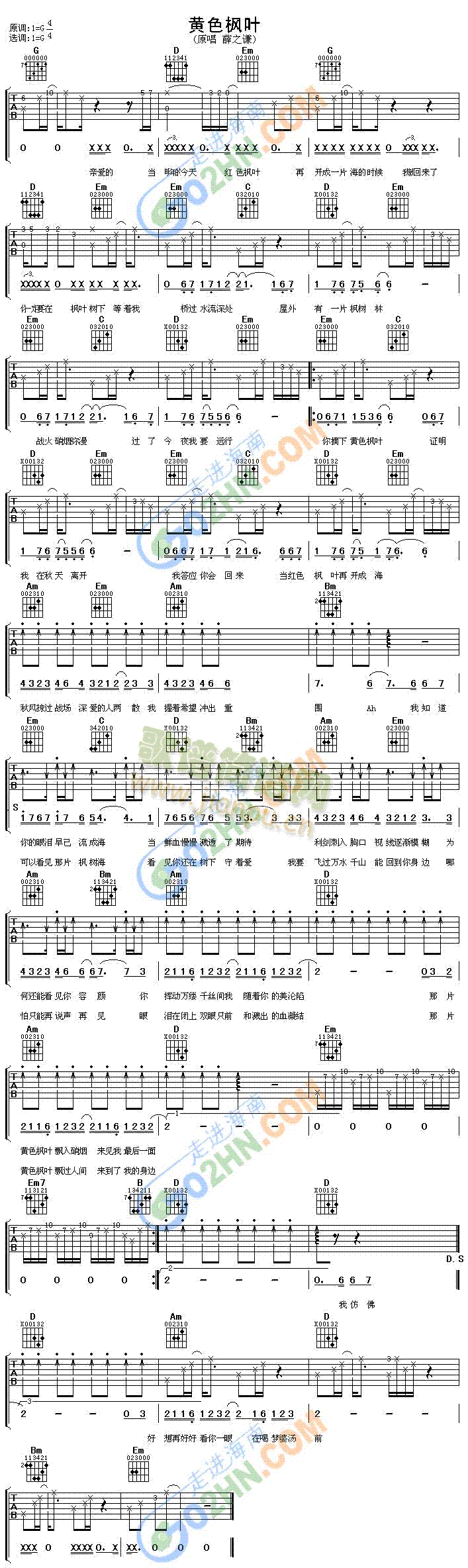 黄色枫叶(吉他谱)1