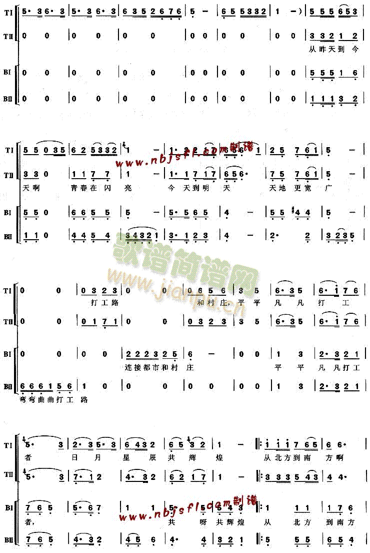 打工走四方(合唱谱)3