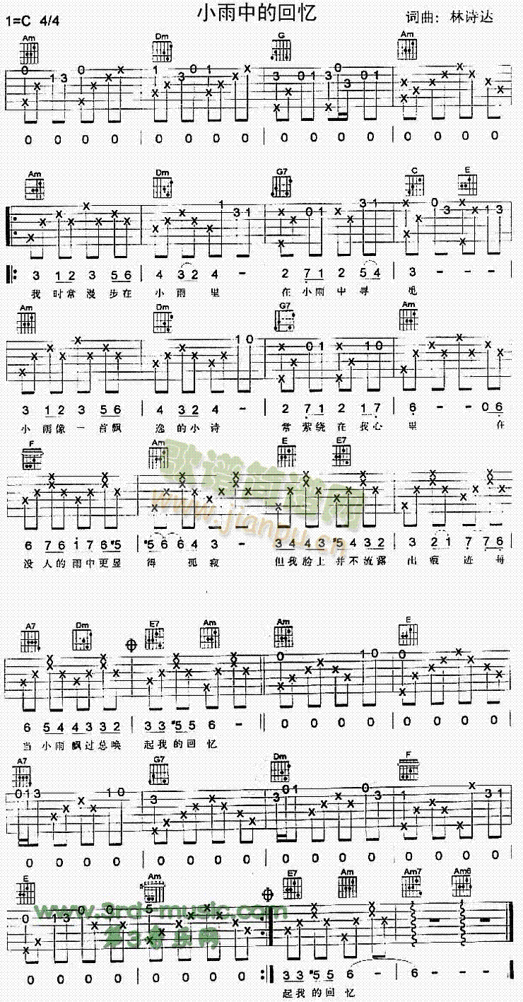 小雨中的回忆(吉他谱)1