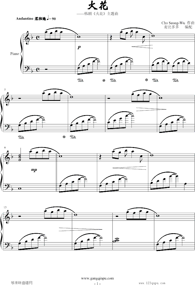 火花-ChoSeong-Wu(钢琴谱)1