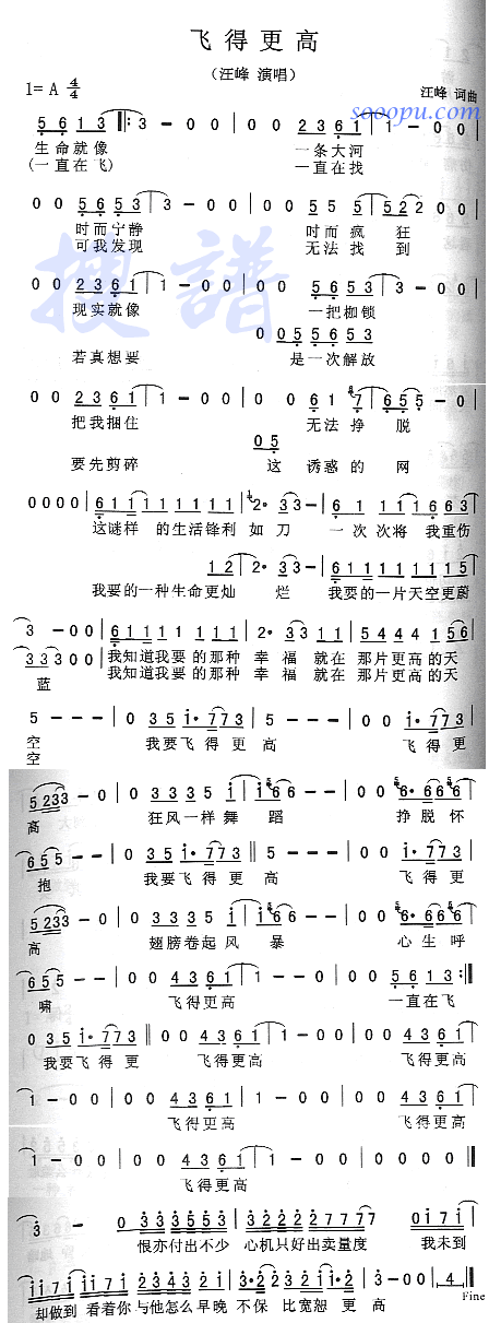 飞得更高(四字歌谱)1