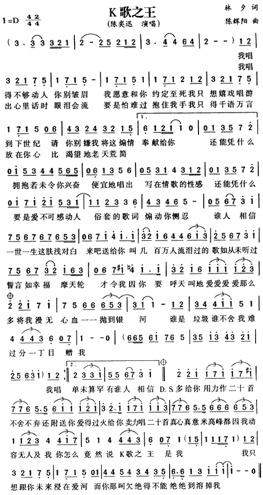 K歌之王(四字歌谱)1