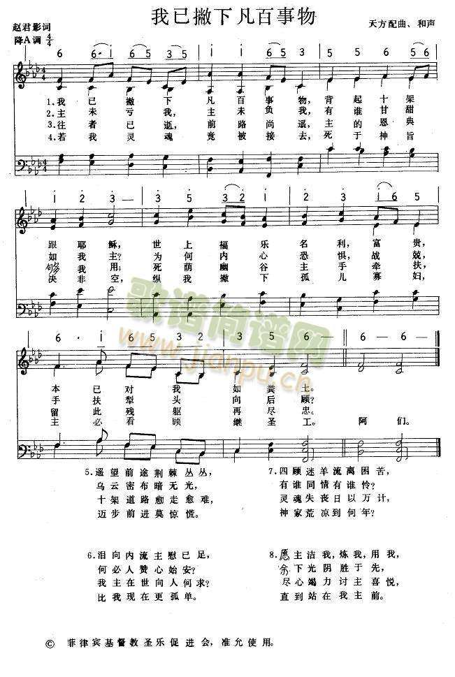 我以撇下凡百事物(其他)1