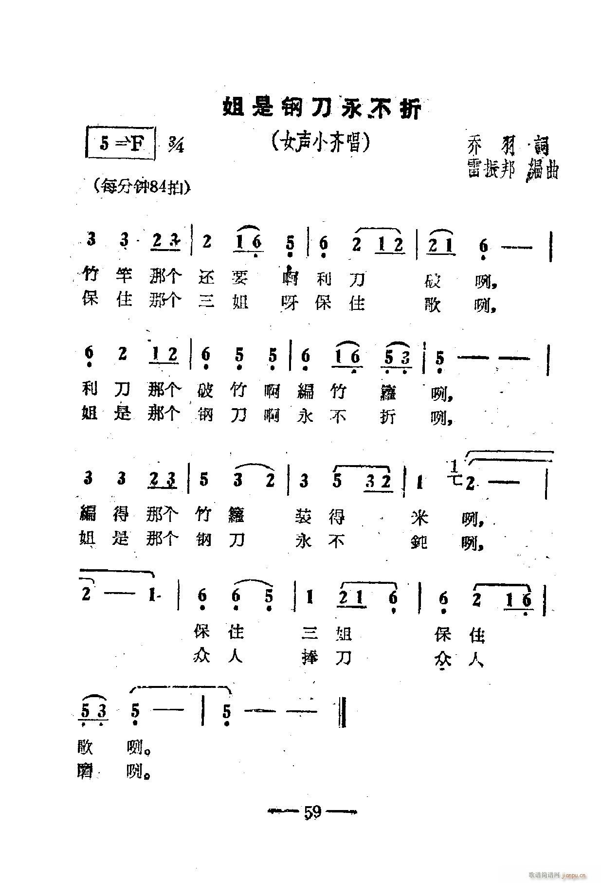 电影刘三姐歌曲集 51 67(十字及以上)13