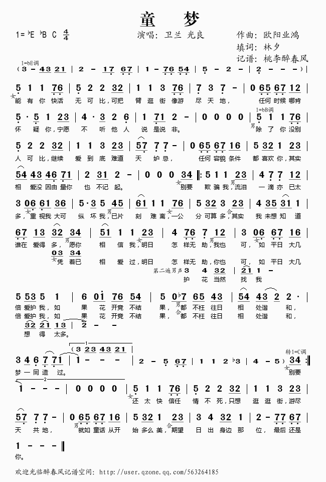 童梦(二字歌谱)1