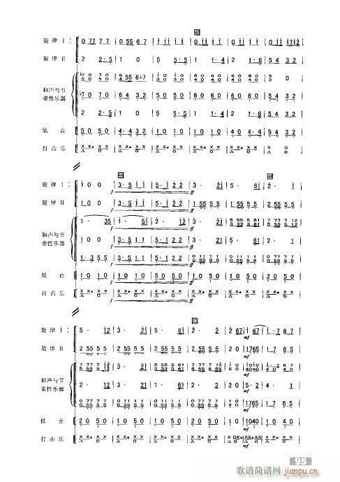 （军乐）(总谱)3