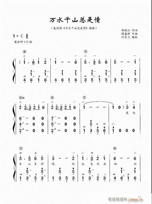 “老汤”钢琴教程81-100(钢琴谱)15