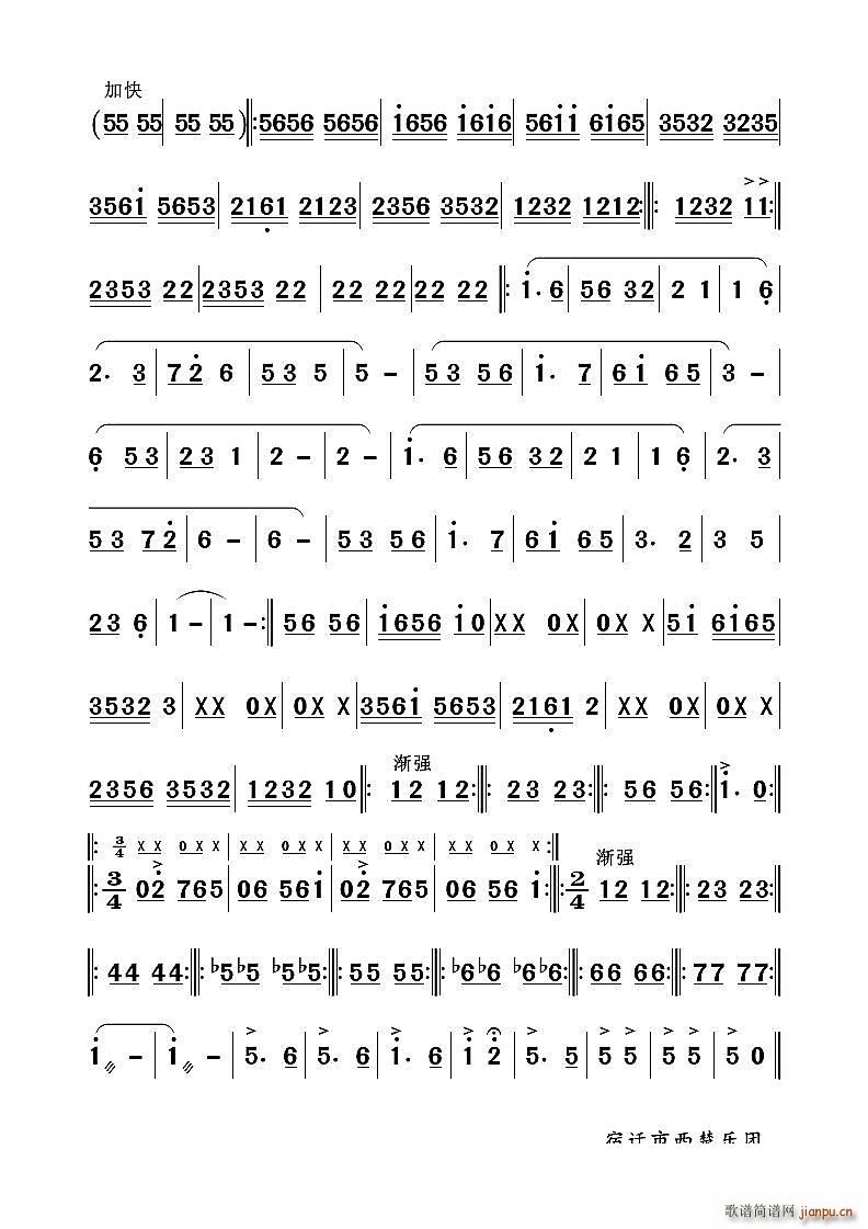 唱响新农村(五字歌谱)3