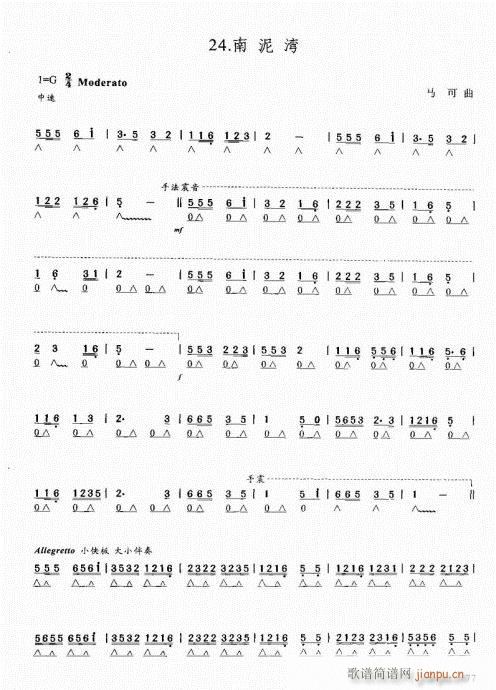 口琴自学教程61-80(口琴谱)17