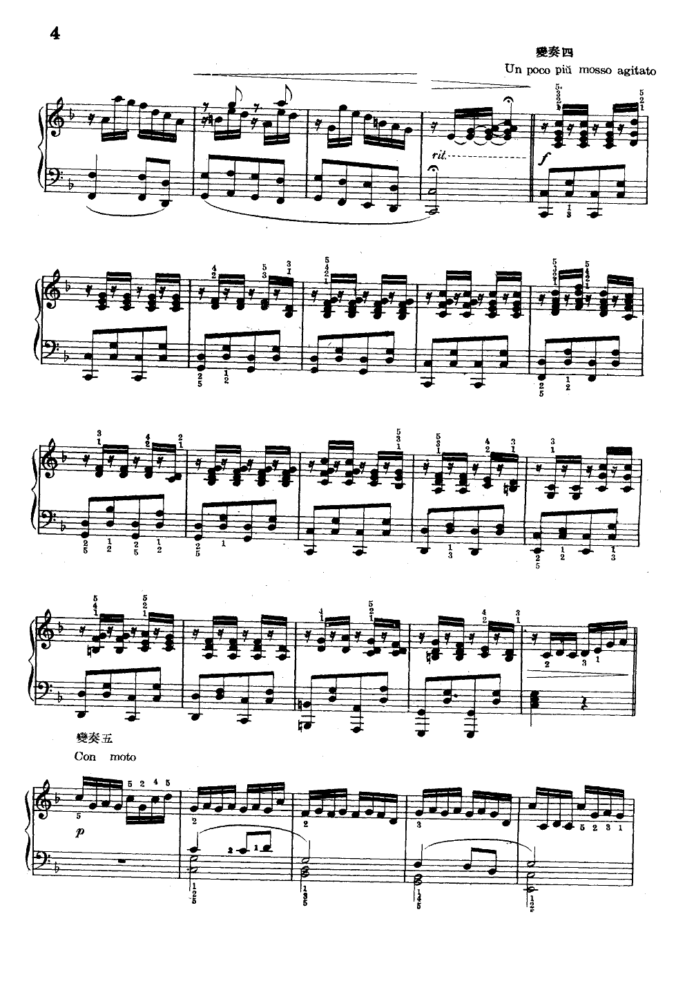 东方红变奏曲(其他乐谱)3