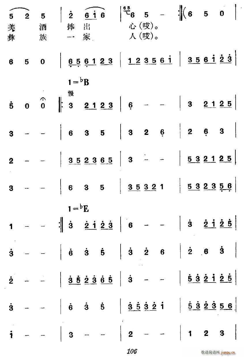 革命历史歌曲表演唱 第四场 长征 第二景 结盟(十字及以上)5