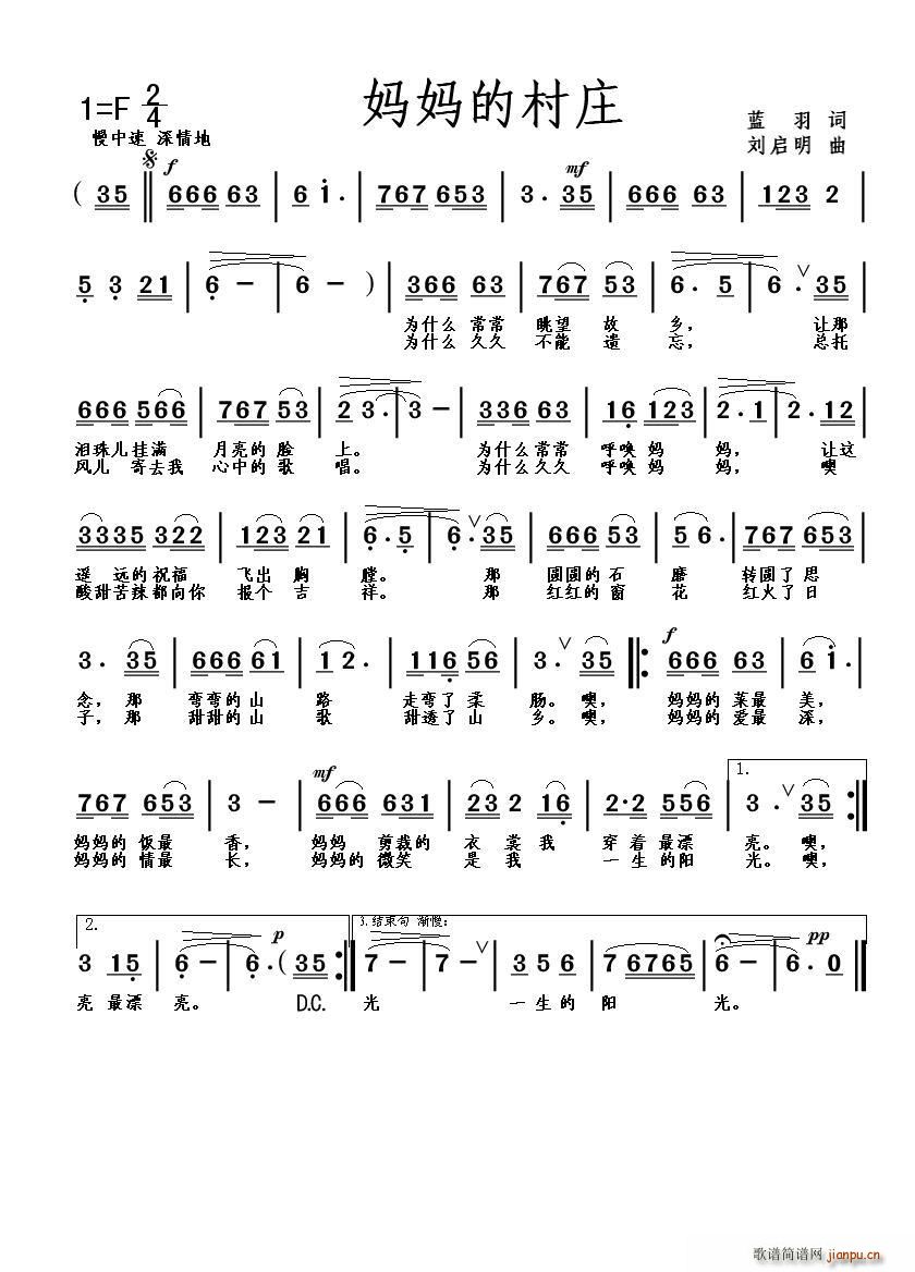 妈妈的村庄(五字歌谱)1