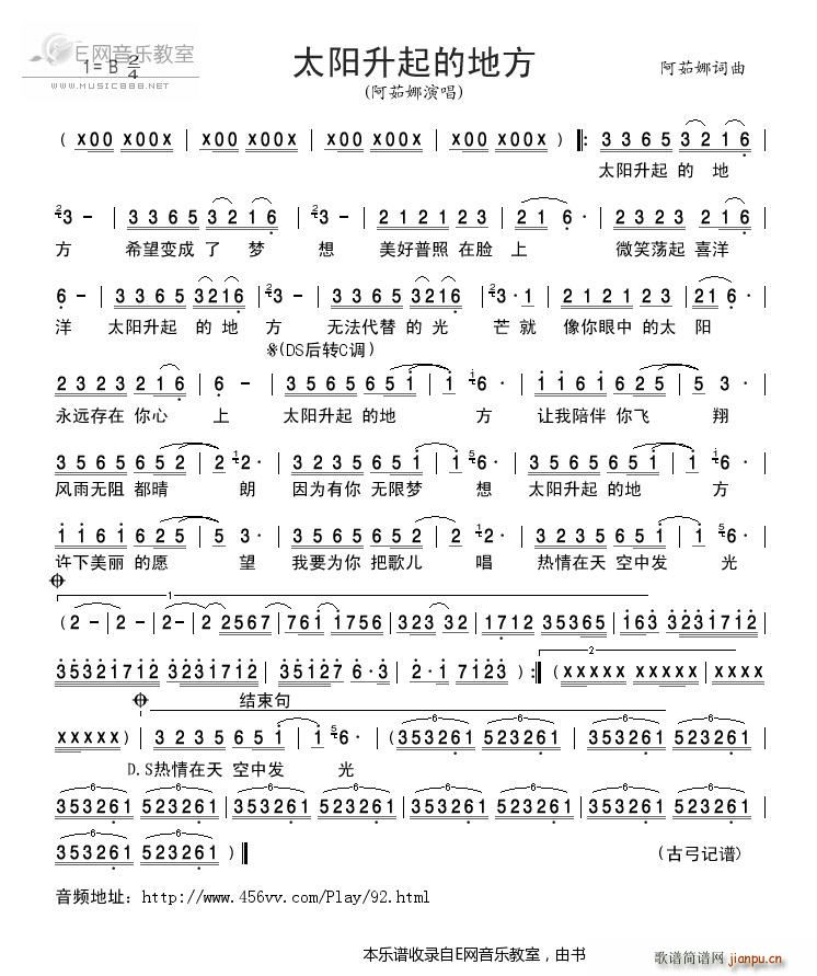 太阳升起的地方 阿茹娜(十字及以上)1