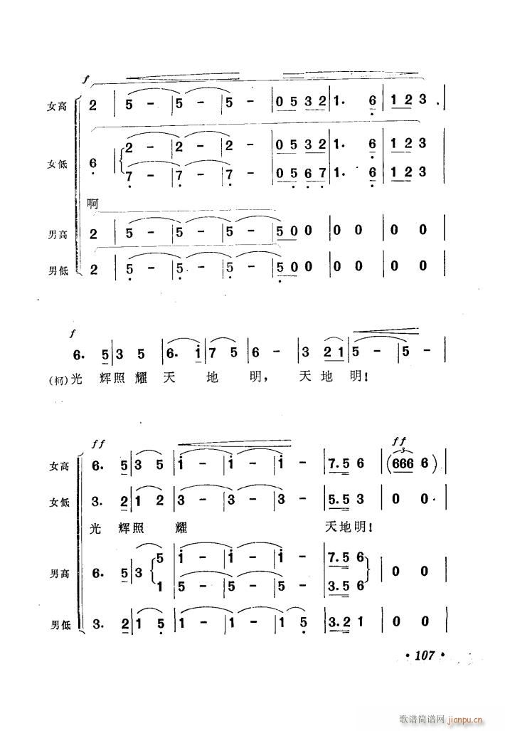 歌剧 杜鹃山 选曲1首(十字及以上)6