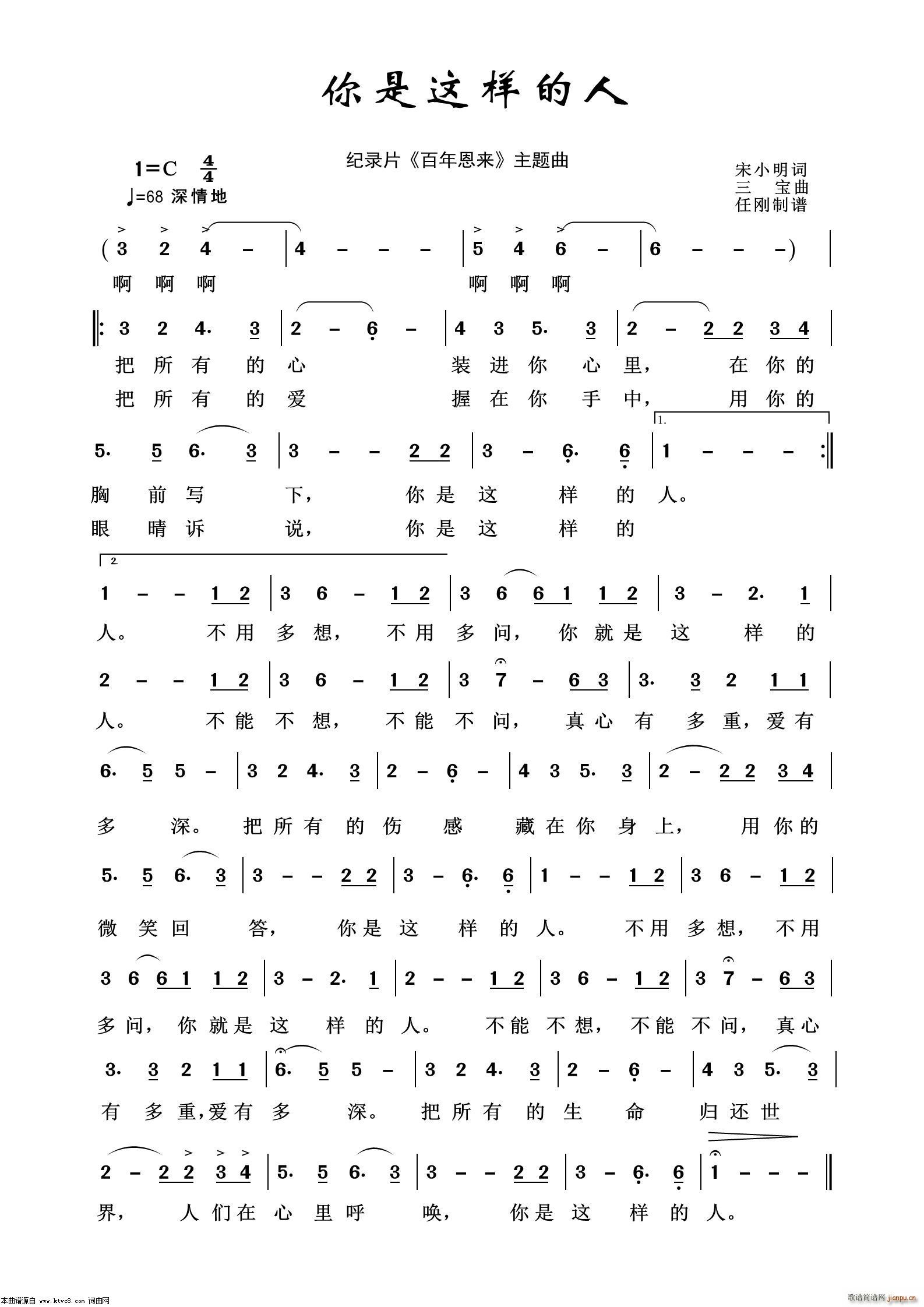 你是这样的人 影视金曲100首(十字及以上)1