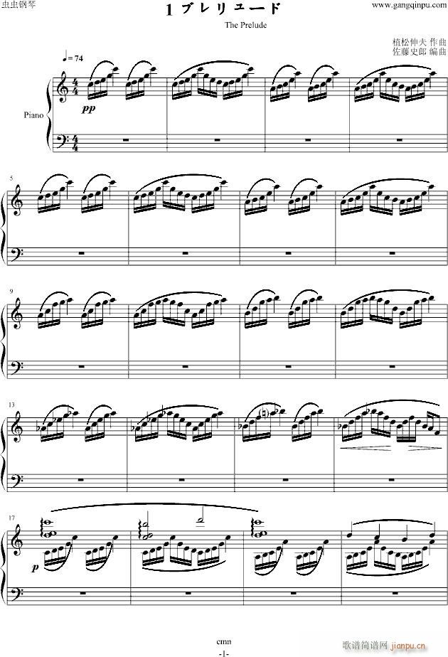 The Prelude(钢琴谱)1