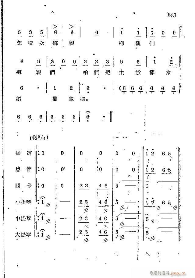 赤卫军八场歌剧_121-150(十字及以上)23