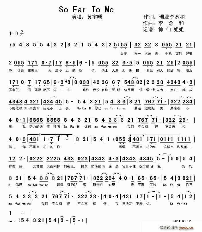 so far to me.(十字及以上)1