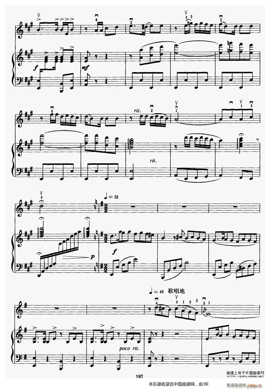 葡萄熟了 二胡 钢琴(钢琴谱)5