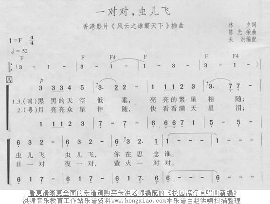 重唱歌曲乐谱参考(八字歌谱)1