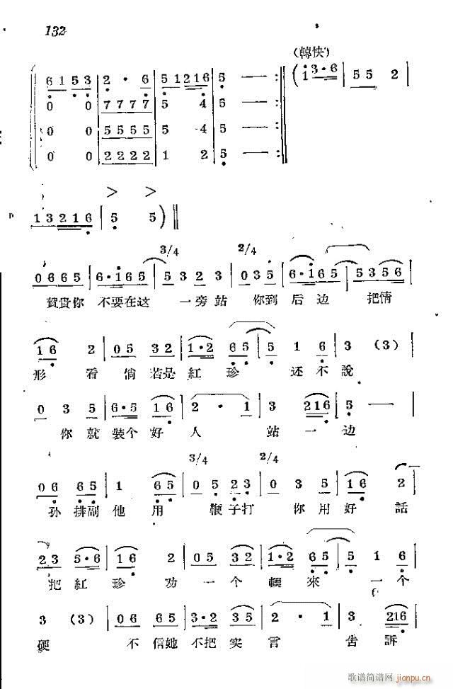 赤卫军八场歌剧_121-150(十字及以上)12