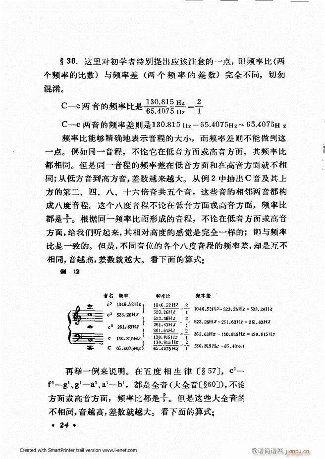 律学 第三次修订版 目录前言1 60(十字及以上)30