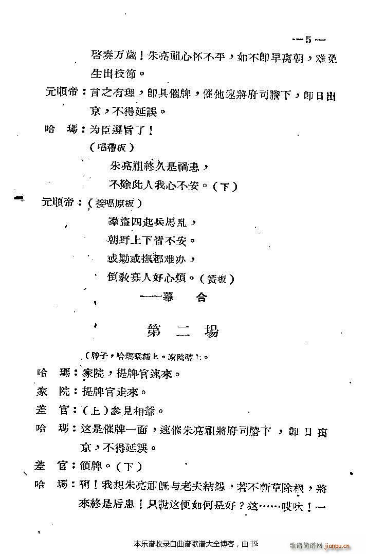 秦腔 破宁国 前言1 20(十字及以上)8